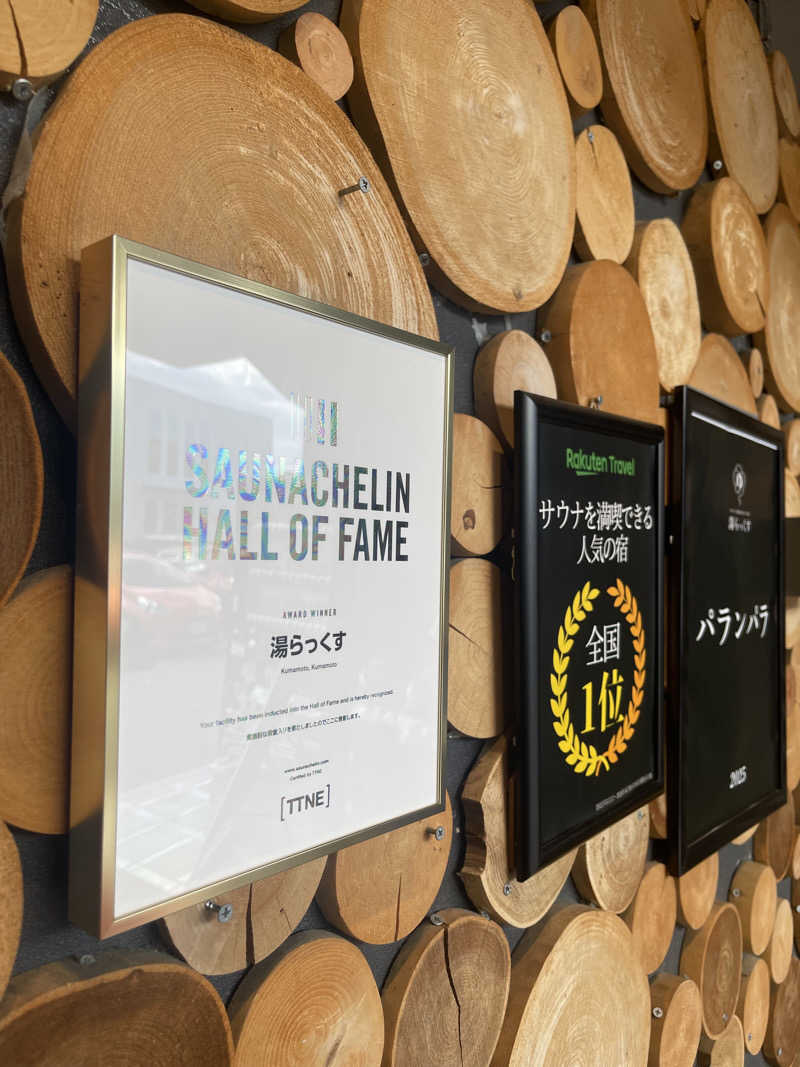 藤サウナさんのサウナと天然温泉 湯らっくすのサ活写真