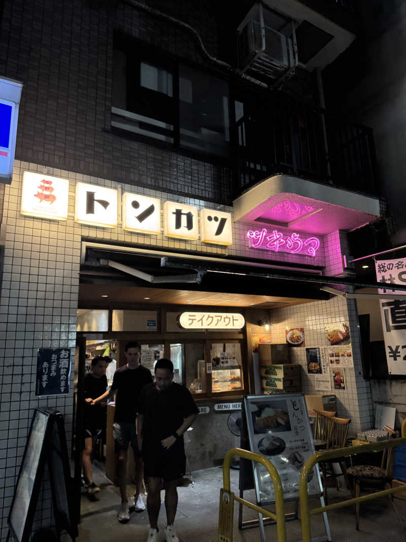 Panaki/花木颯士さんの改良湯のサ活写真