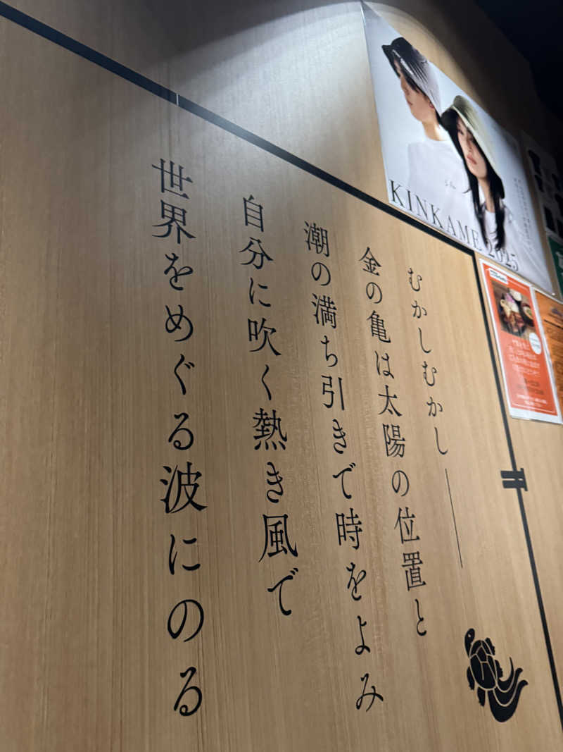 Panaki/花木颯士さんの生姜サウナ 金の亀のサ活写真