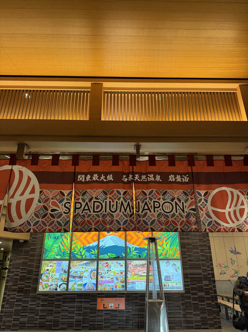 Panaki/花木颯士さんのスパジアムジャポンのサ活写真