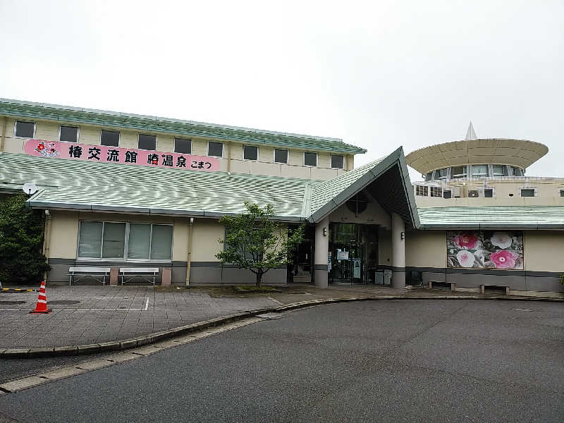 （モリシ）さんの椿交流館 椿温泉こまつのサ活写真