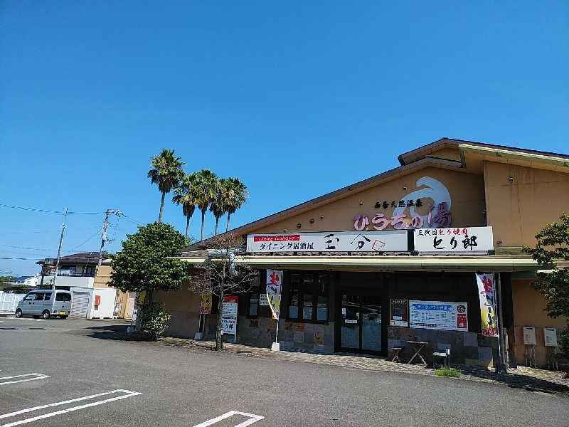 （モリシ）さんの西条天然温泉 ひうちの湯のサ活写真