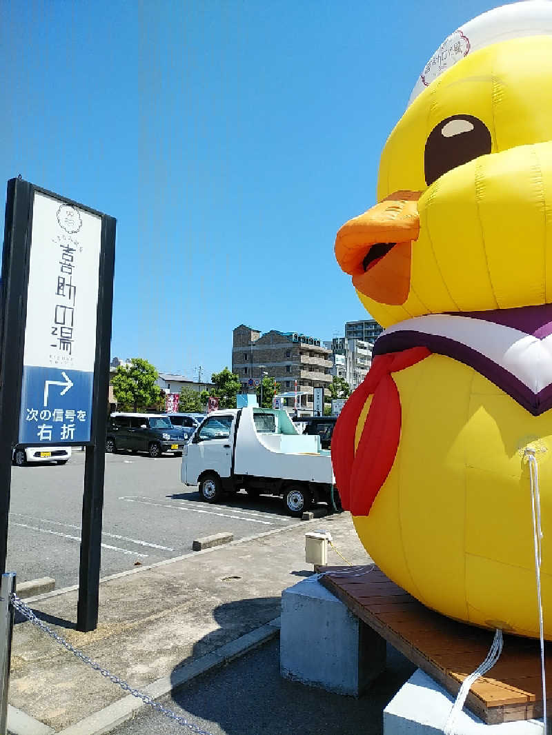 （モリシ）さんのしまなみ温泉 喜助の湯のサ活写真