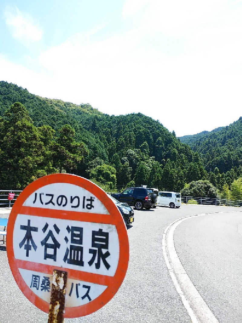 （モリシ）さんの本谷温泉館のサ活写真