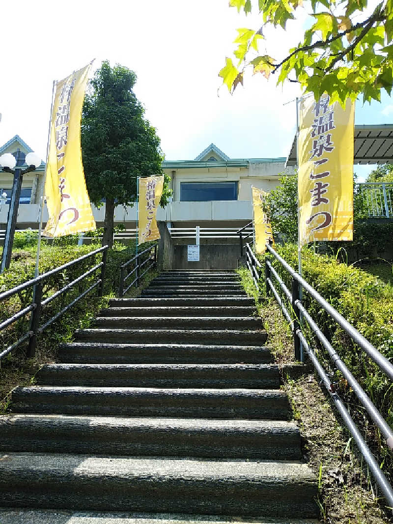 （モリシ）さんの椿交流館 椿温泉こまつのサ活写真