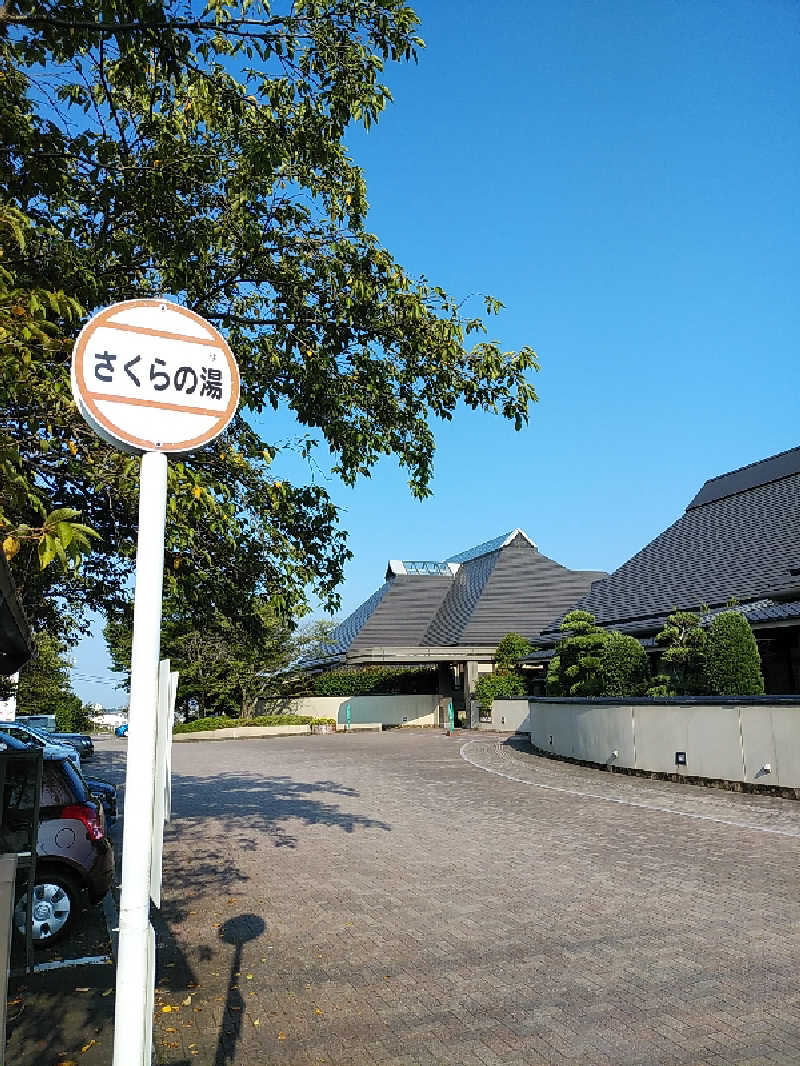 （モリシ）さんの東温市ふるさと交流館さくらの湯のサ活写真