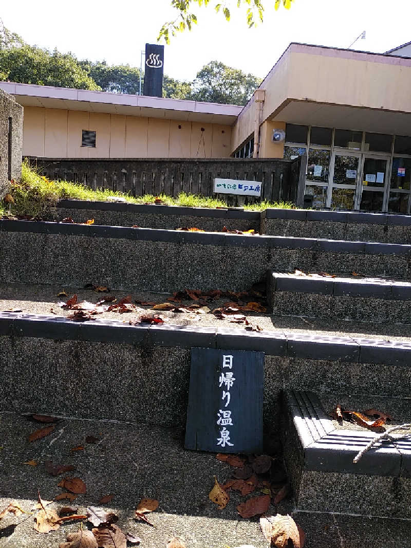 （モリシ）さんの湯ノ浦温泉四季の湯ビア工房のサ活写真