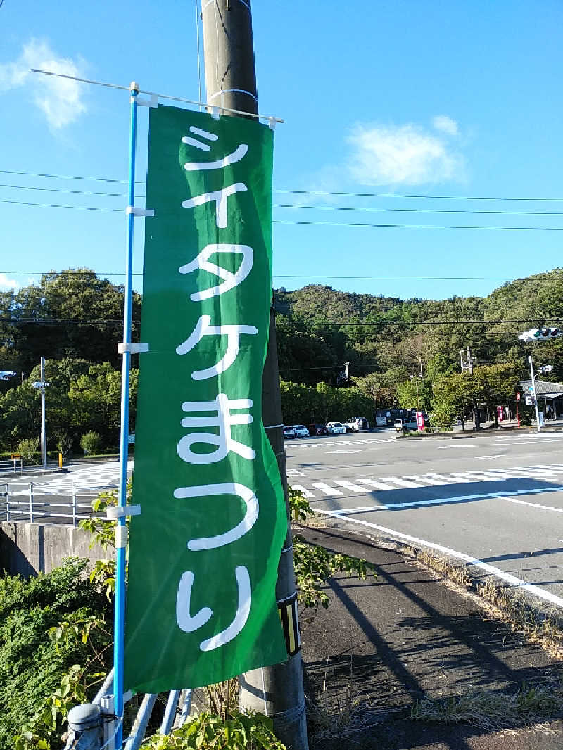 （モリシ）さんの湯ノ浦温泉四季の湯ビア工房のサ活写真