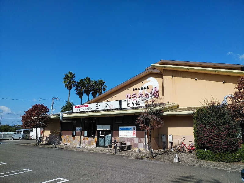 （モリシ）さんの西条天然温泉 ひうちの湯のサ活写真