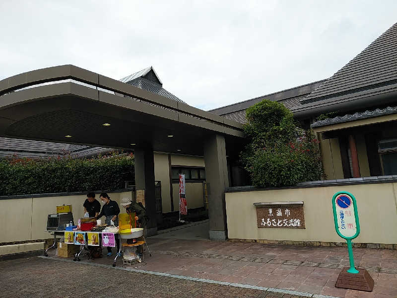 （モリシ）さんの東温市ふるさと交流館さくらの湯のサ活写真