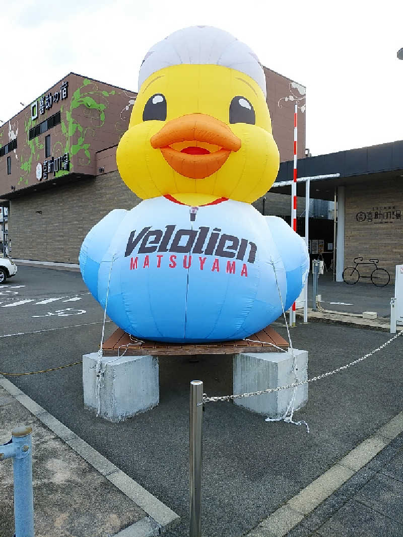 （モリシ）さんのしまなみ温泉 喜助の湯のサ活写真