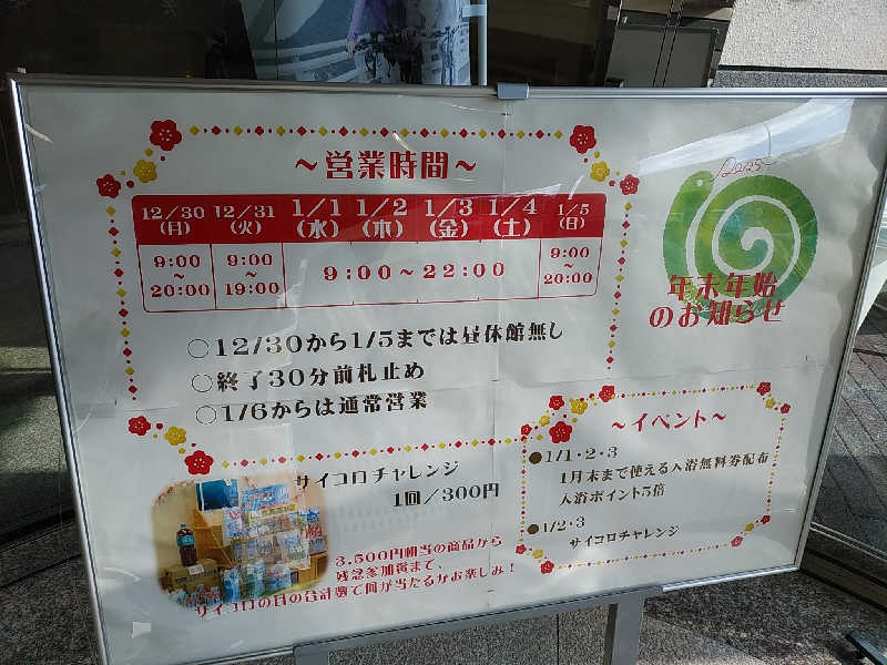 （モリシ）さんの椿交流館 椿温泉こまつのサ活写真