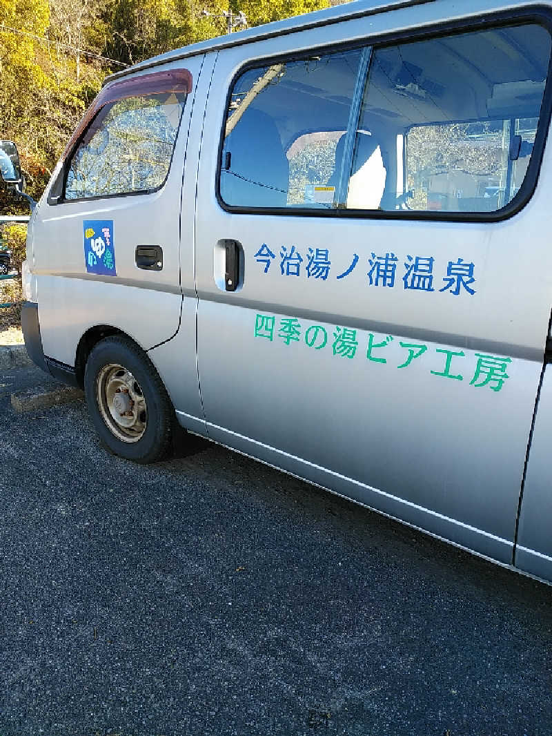 （モリシ）さんの湯ノ浦温泉四季の湯ビア工房のサ活写真