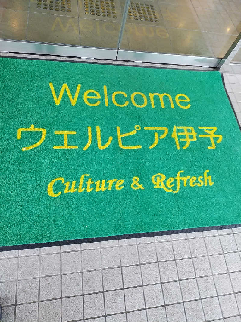 （モリシ）さんのウェルピア伊予のサ活写真