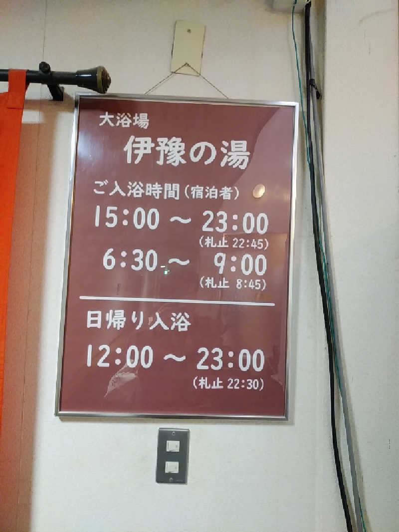 （モリシ）さんのウェルピア伊予のサ活写真