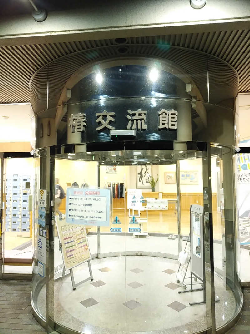 （モリシ）さんの椿交流館 椿温泉こまつのサ活写真