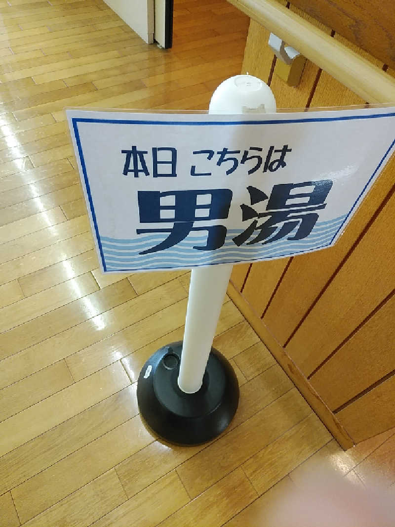 （モリシ）さんの椿交流館 椿温泉こまつのサ活写真