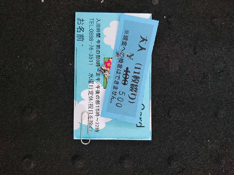 （モリシ）さんの椿交流館 椿温泉こまつのサ活写真