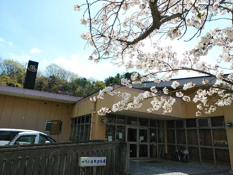 （モリシ）さんの湯ノ浦温泉四季の湯ビア工房のサ活写真