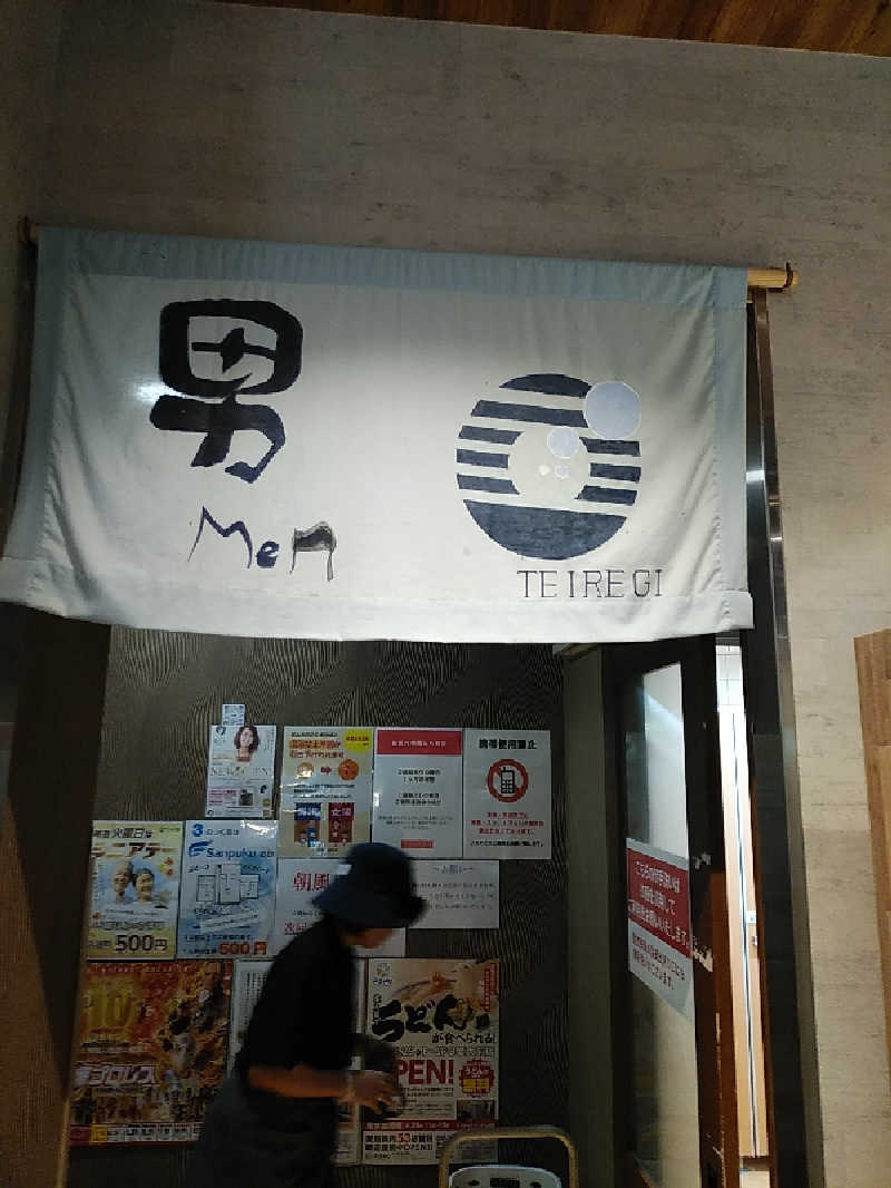（モリシ）さんの南道後温泉ていれぎの湯のサ活写真