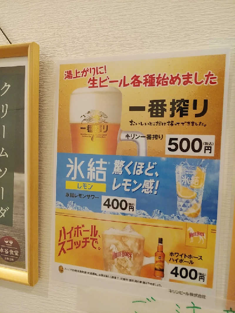 （モリシ）さんの本谷温泉館のサ活写真