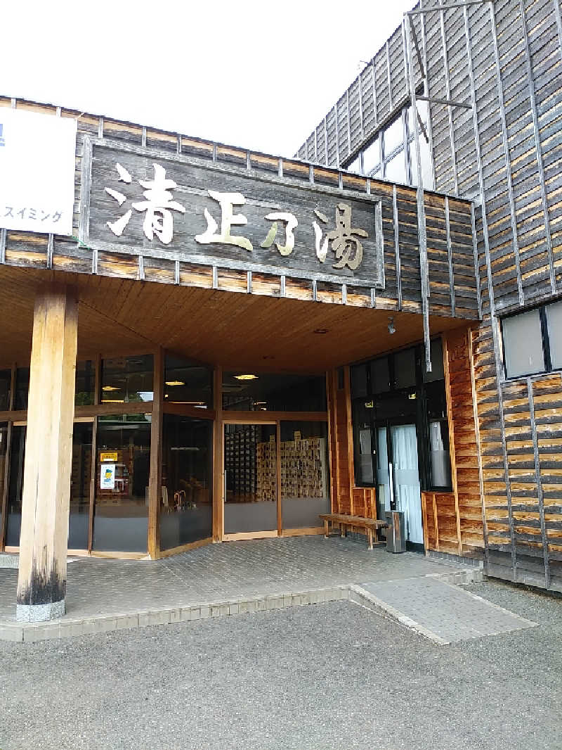 （モリシ）さんの清正乃湯のサ活写真
