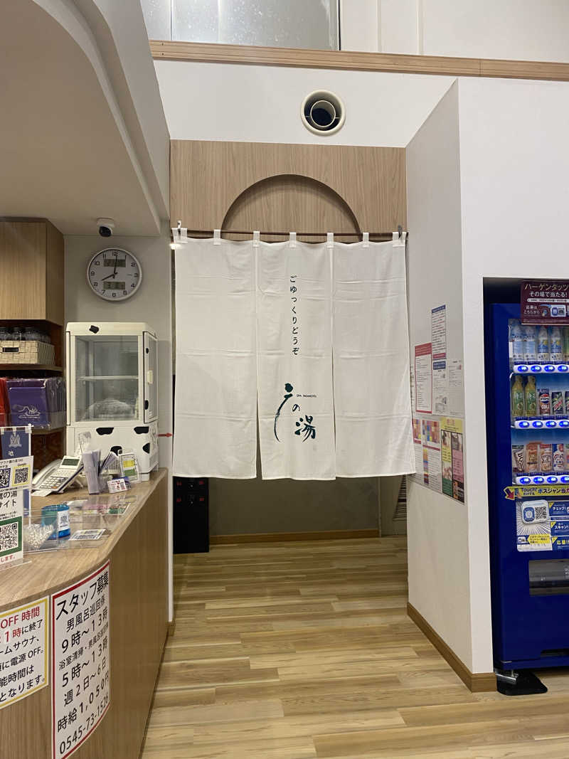 Sさんの富士山天然水SPA サウナ鷹の湯のサ活写真