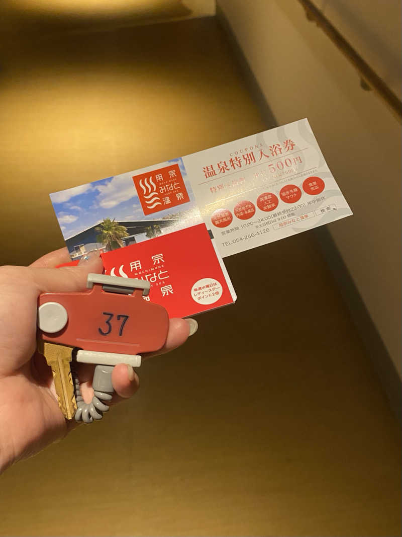 Sさんの用宗みなと温泉のサ活写真