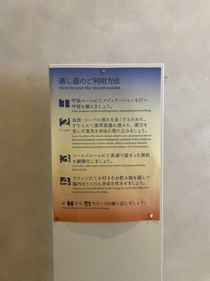 SさんのTOTOPA 都立明治公園店のサ活写真