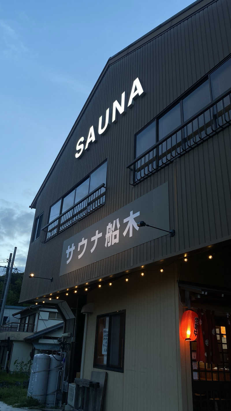 Sさんのサウナ船木のサ活写真