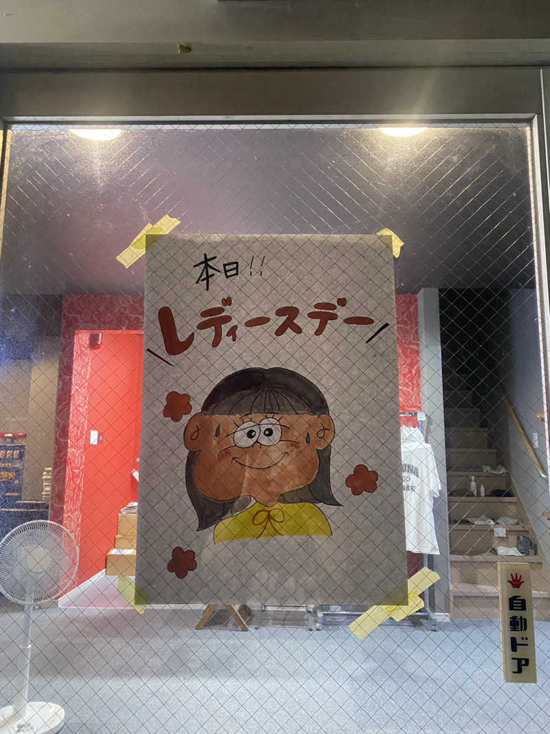 Sさんのサウナ船木のサ活写真