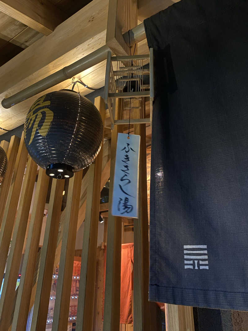 Sさんのふきさらし湯のサ活写真