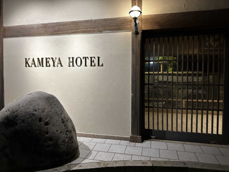 ヒッティーさんのKAMEYA HOTEL 龍宮殿サウナのサ活写真