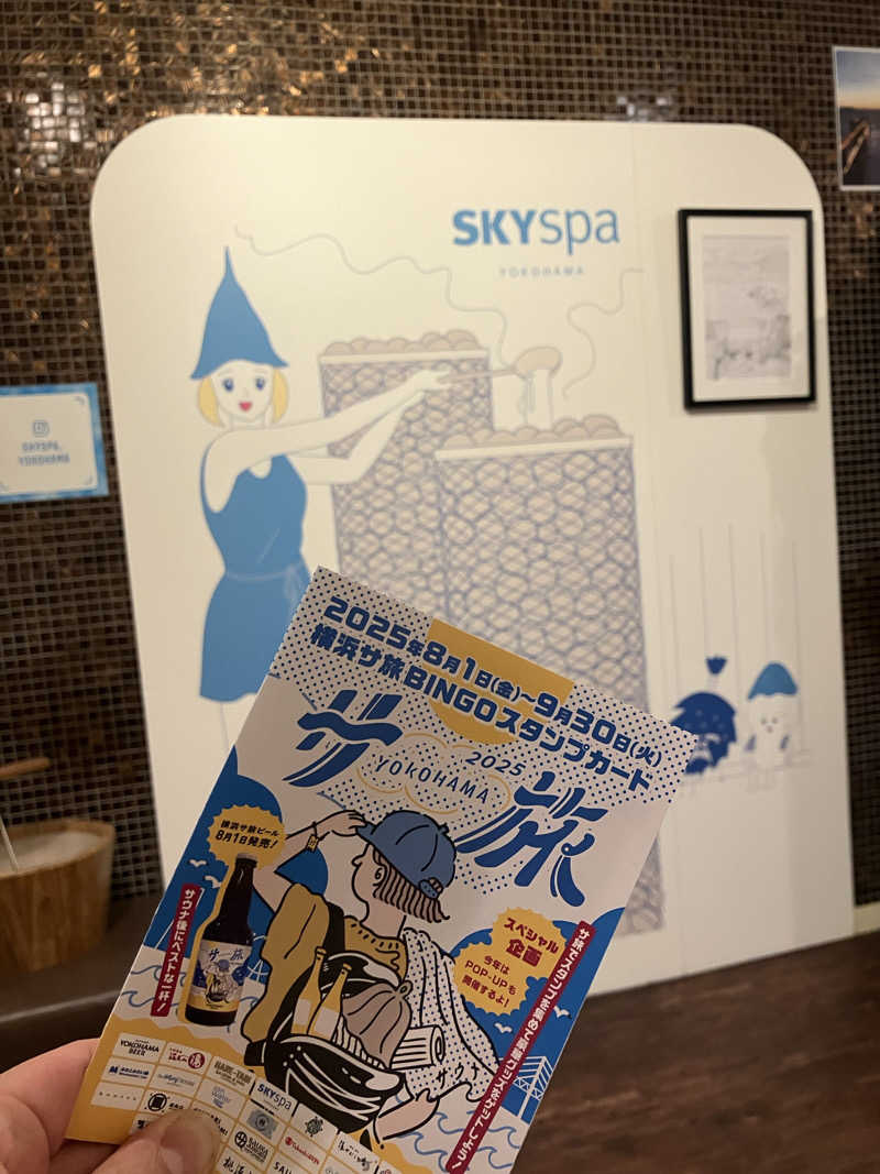 875chanさんのスカイスパYOKOHAMAのサ活写真