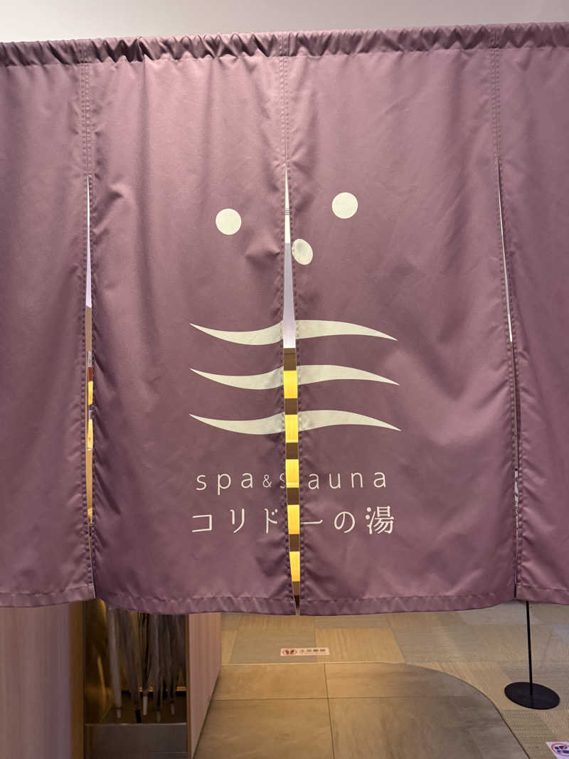 精神科看護師さんのSPA&SAUNA コリドーの湯のサ活写真