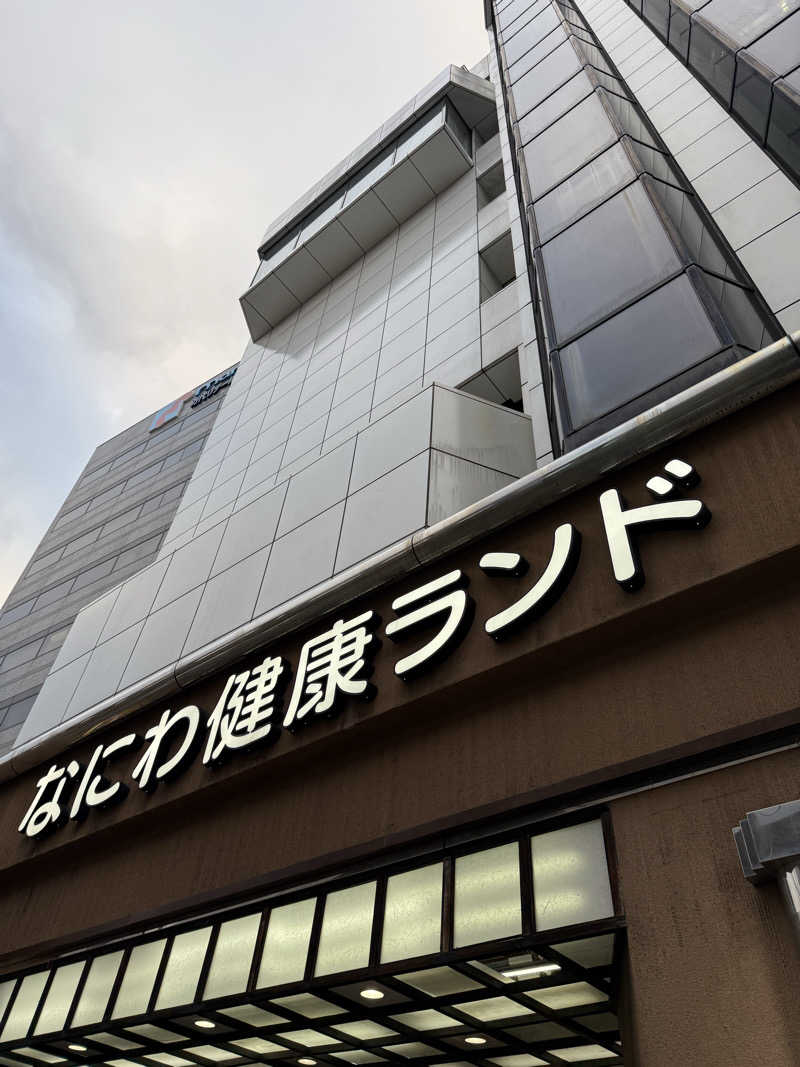 精神科看護師さんのなにわ健康ランド 湯〜トピアのサ活写真