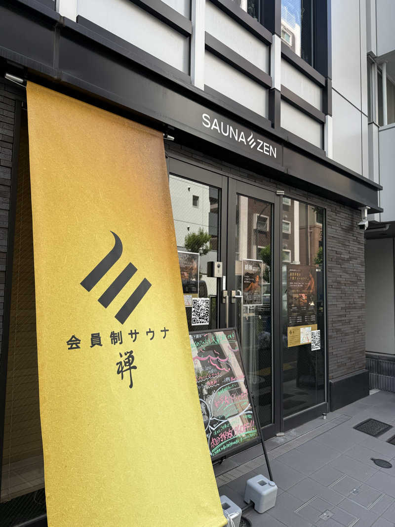 精神科看護師さんのサウナ禅 恵比寿店のサ活写真