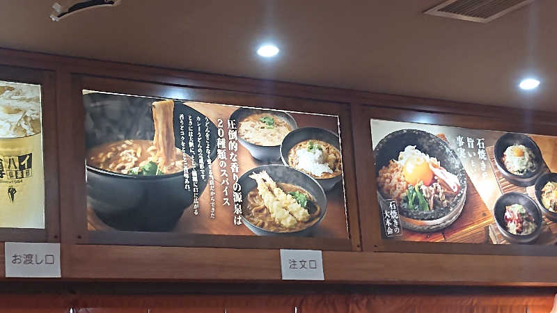 半ビタ@カラッツさんの六条温泉 喜多の湯のサ活写真