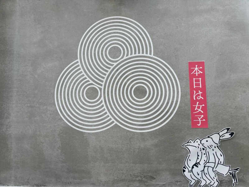 血圧妻さんの泊まれるサウナ屋さん 品川サウナのサ活写真