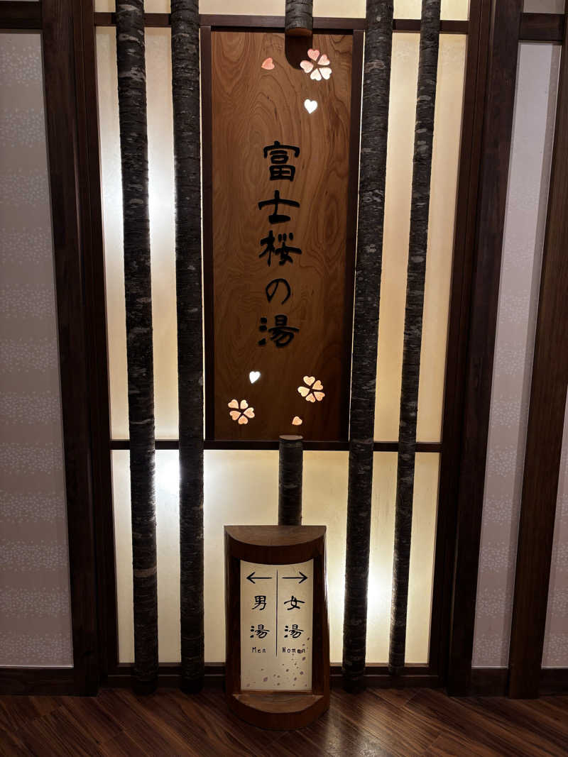 血圧妻さんの天然温泉 富士桜の湯 ドーミーインEXPRESS富士山御殿場のサ活写真