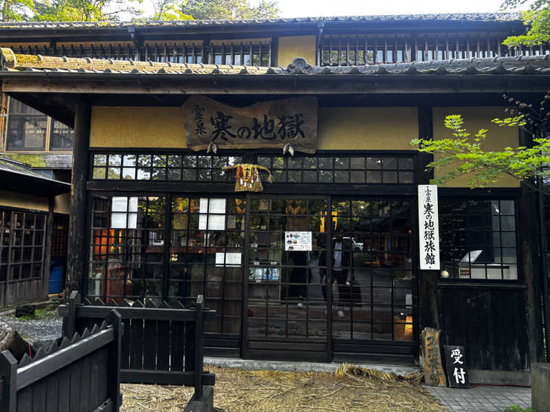 血圧妻さんの寒の地獄旅館のサ活写真