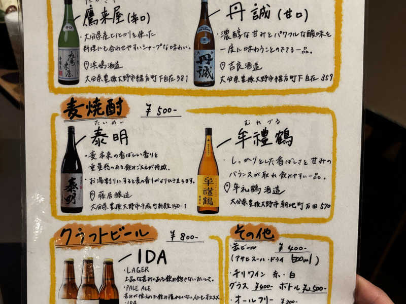 2杯目は日本酒