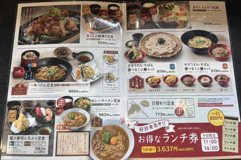 (o^^o)さんの上方温泉 一休のサ活写真