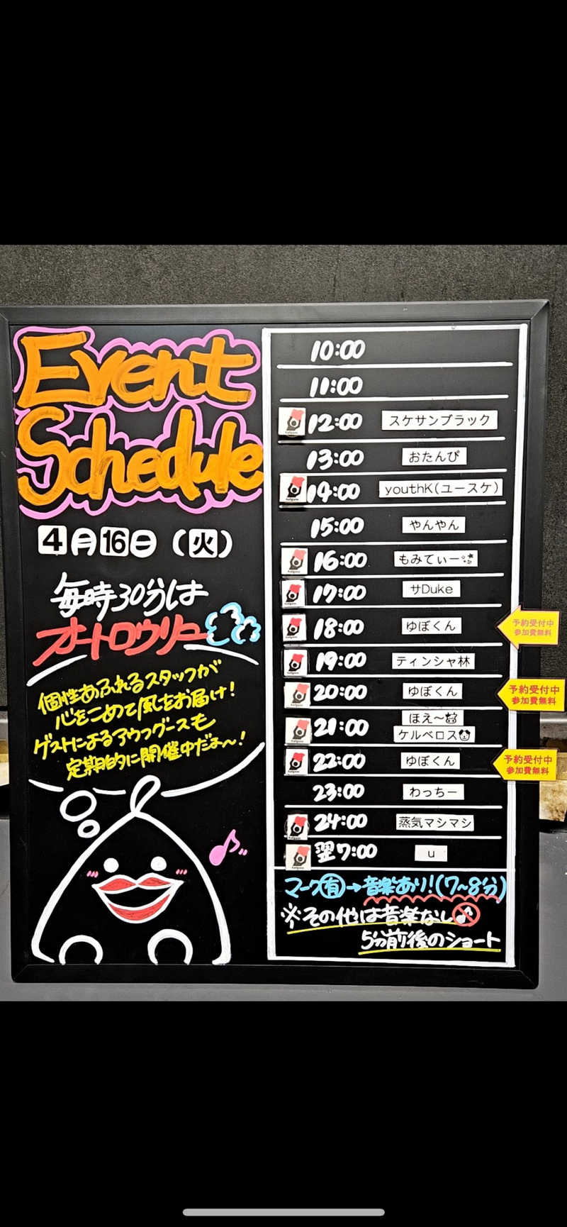 さうなソロキャンプさんのサウナ東京 (Sauna Tokyo)のサ活写真