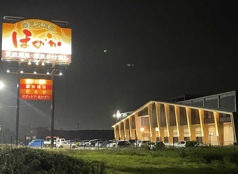 さうなソロキャンプさんの岩見沢温泉ほのかのサ活写真