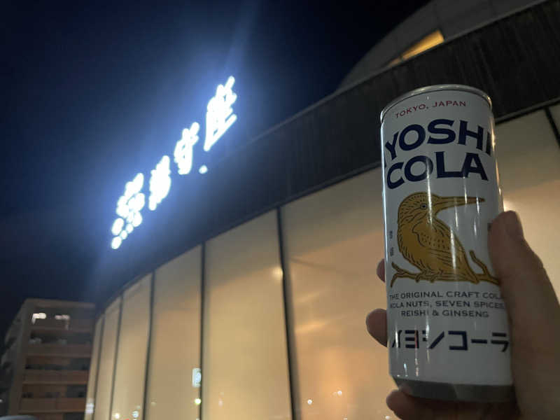 ねぎさんの四日市温泉 おふろcafé 湯守座のサ活写真