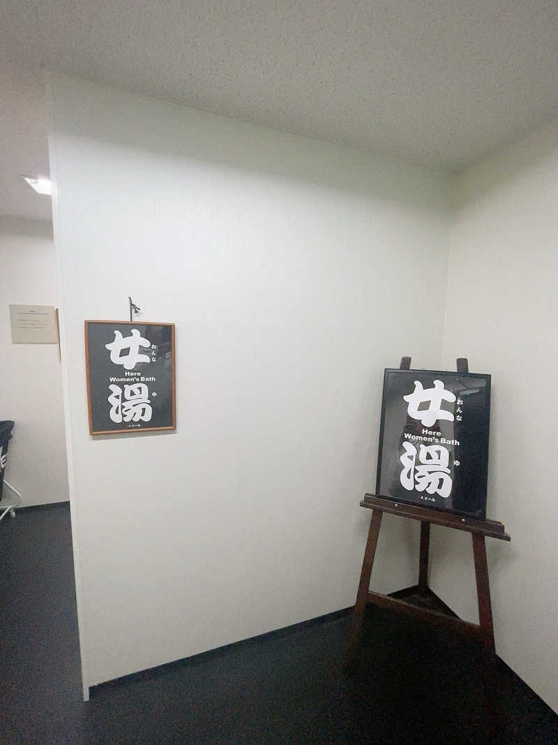 グミベアさんのアジュール竹芝 天空の湯のサ活写真