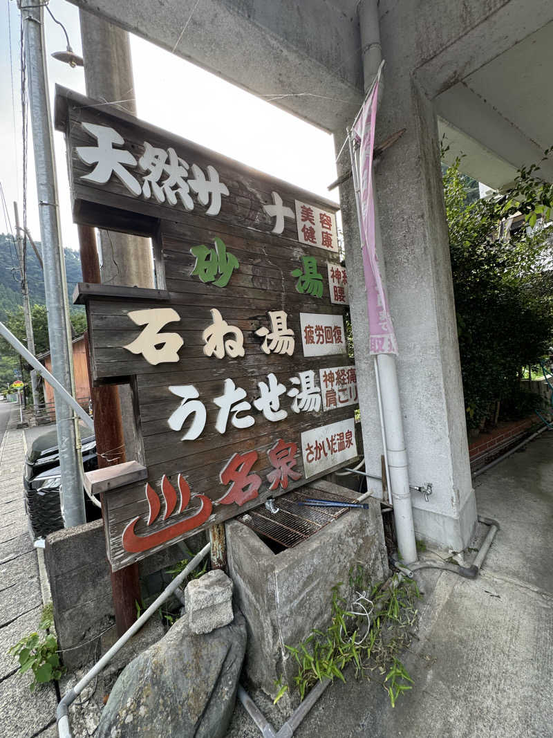 SHOWTOさんの境田温泉のサ活写真