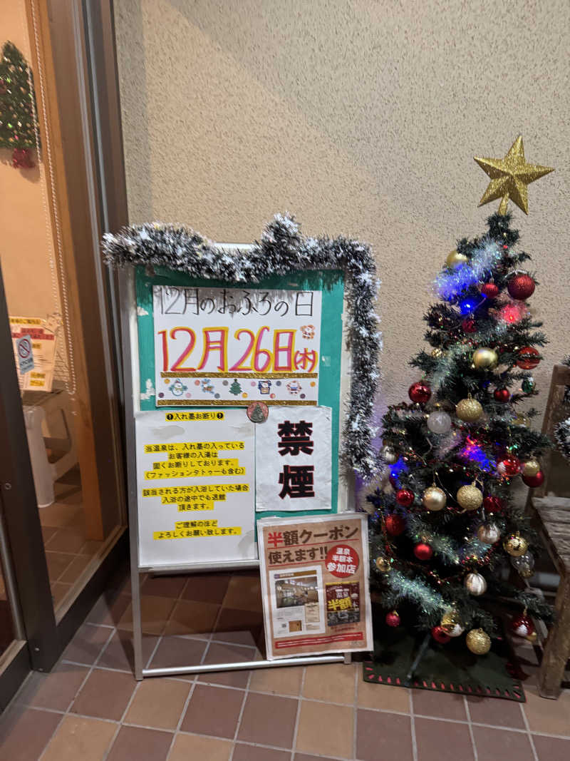 SHOWTOさんの温泉平佐城のサ活写真