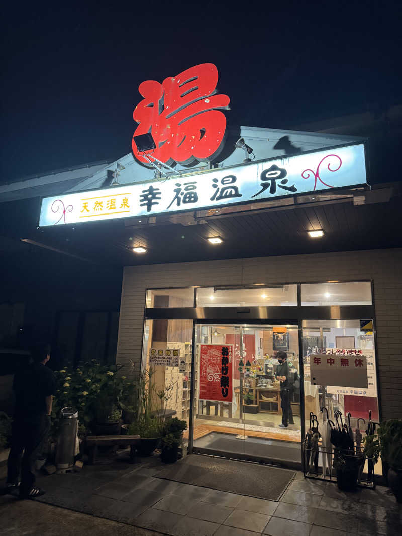 SHOWTOさんの幸福温泉HappyYouのサ活写真